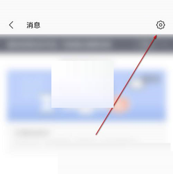 wps协作通知怎么关闭?wps协作通知关闭方法截图