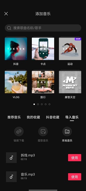 剪映如何剪辑音乐卡点？剪映剪辑音乐卡点教程截图