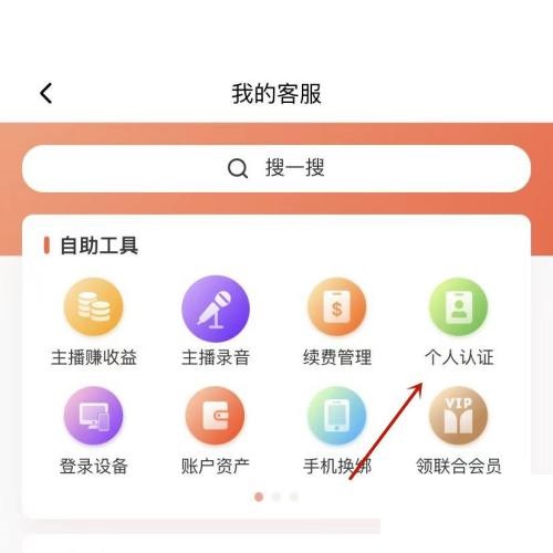 喜马拉雅fm隐私政策在哪里?喜马拉雅fm隐私政策查看方法