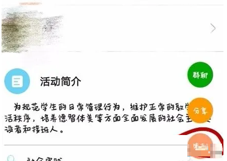 pu口袋校园怎么签到?pu口袋校园签到方法截图