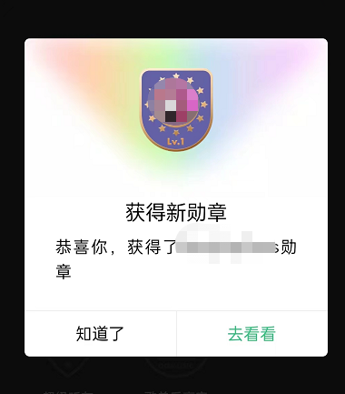 QQ音乐怎么获得乐迷勋章？QQ音乐获得乐迷勋章方法