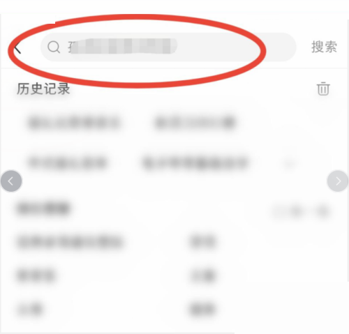 小红书搜索功能怎么使用?小红书搜索功能使用方法截图