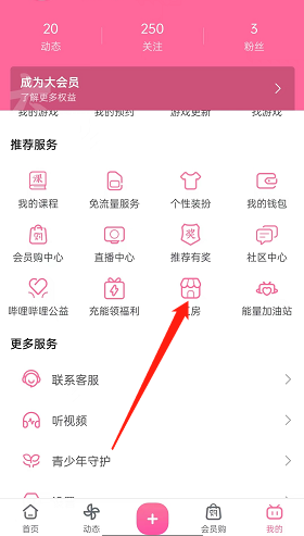 哔哩哔哩工房怎么微信授权?哔哩哔哩工房微信授权教程