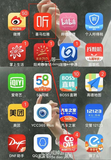 喜马拉雅FM怎么清理占用空间?喜马拉雅FM清理占用空间的方法