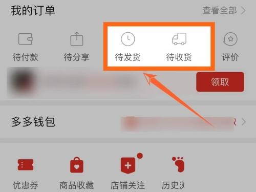 拼多多订单编号怎么查看?拼多多订单编号查看教程