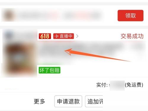 拼多多订单编号怎么查看?拼多多订单编号查看教程截图