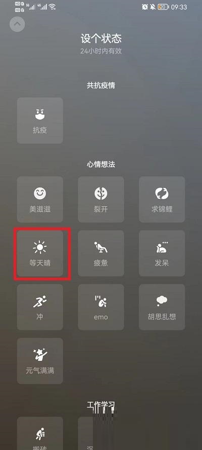 怎么设置微信农场背景图？设置微信农场背景图教程截图