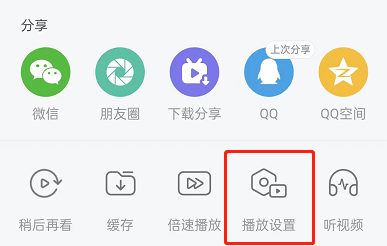 哔哩哔哩怎么打开护眼模式?哔哩哔哩打开护眼模式教程截图