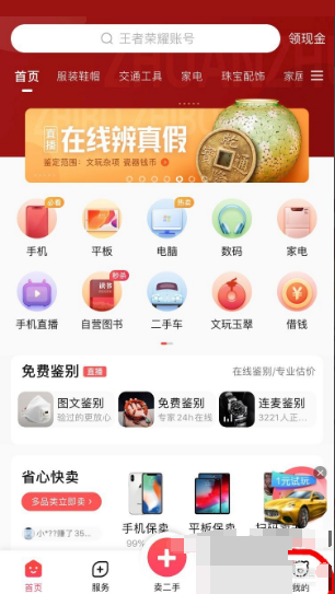 转转怎么发货?转转发货教程