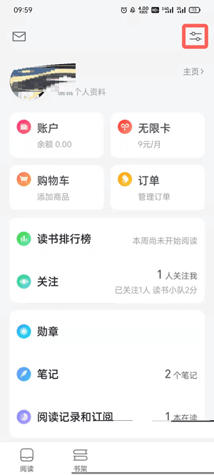 微信读书替身书架在哪设置?微信读书替身书架的设置方法截图