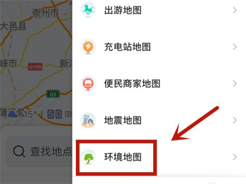 高德地图如何开启水体图?高德地图开启水体图教程截图