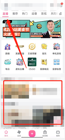 哔哩哔哩直播怎么修改弹幕大小？哔哩哔哩直播修改弹幕大小具体方法