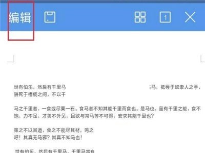 wps怎么分栏?wps分栏方法