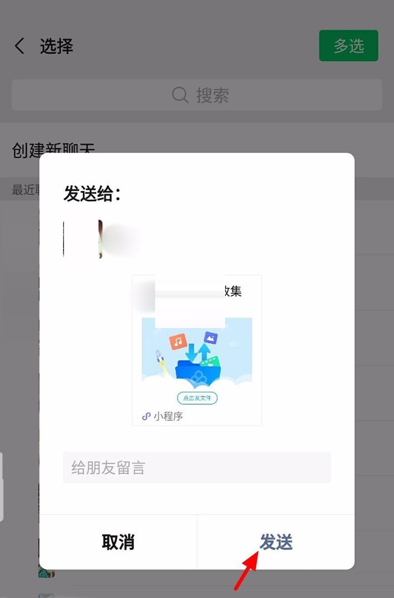 百度网盘怎么面对面传文件?百度网盘面对面传文件方法截图