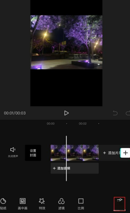 剪映怎么设置对比度?剪映设置对比度教程截图