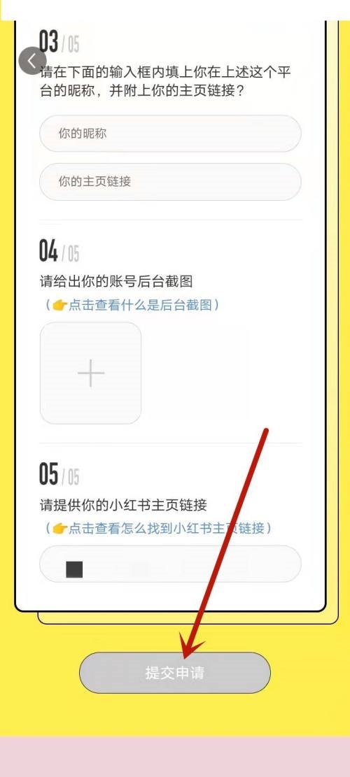 小红书数据分析怎么查看?小红书数据分析查看方法截图