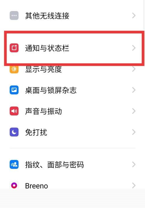 seetong推送消息怎么打开?seetong推送消息打开方法截图