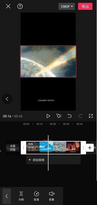 剪映怎么拉长时间轴?剪映拉长时间轴教程截图