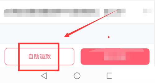 触漫自助退款在哪里?触漫自助退款查看方法截图