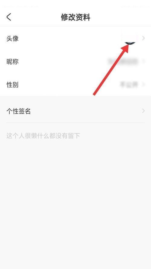 AcFun怎么修改头像?AcFun修改头像方法截图