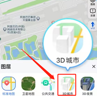 高德地图怎么设置3D导航模式?高德地图设置3D导航模式的方法截图