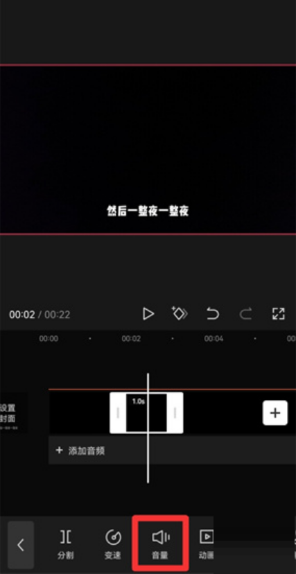 剪映怎么局部消音?剪映局部消音教程截图