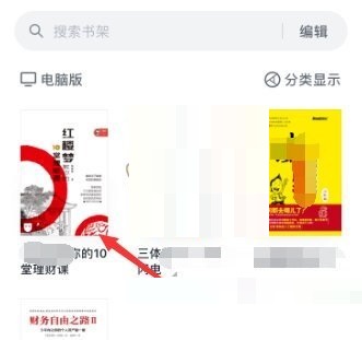 微信读书怎么关闭私密阅读?微信读书关闭私密阅读方法截图