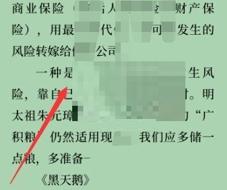 微信读书怎么关闭私密阅读?微信读书关闭私密阅读方法截图