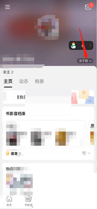 豆瓣关于我怎么编辑?豆瓣关于我编辑方法