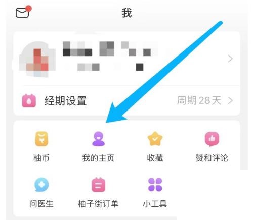 美柚怎么发帖子？美柚发帖子教程截图