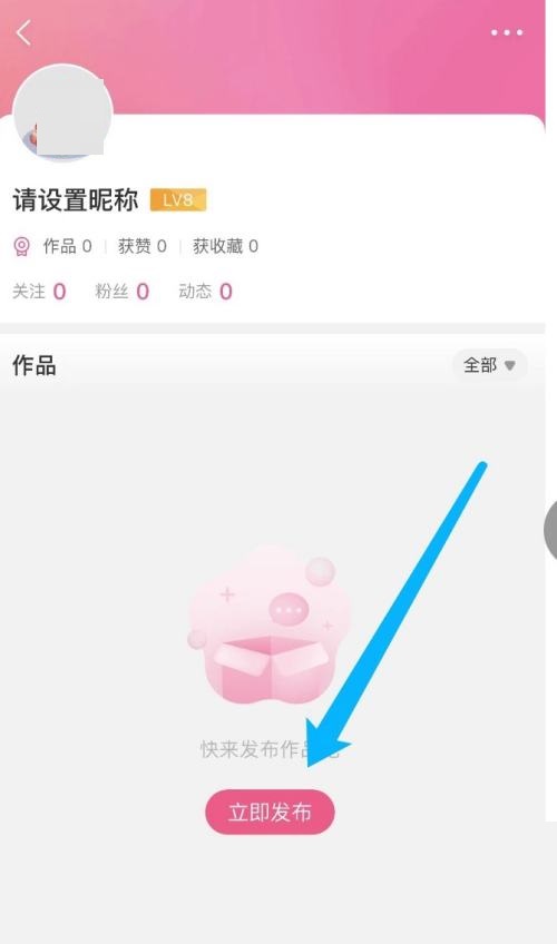 美柚怎么发帖子？美柚发帖子教程截图