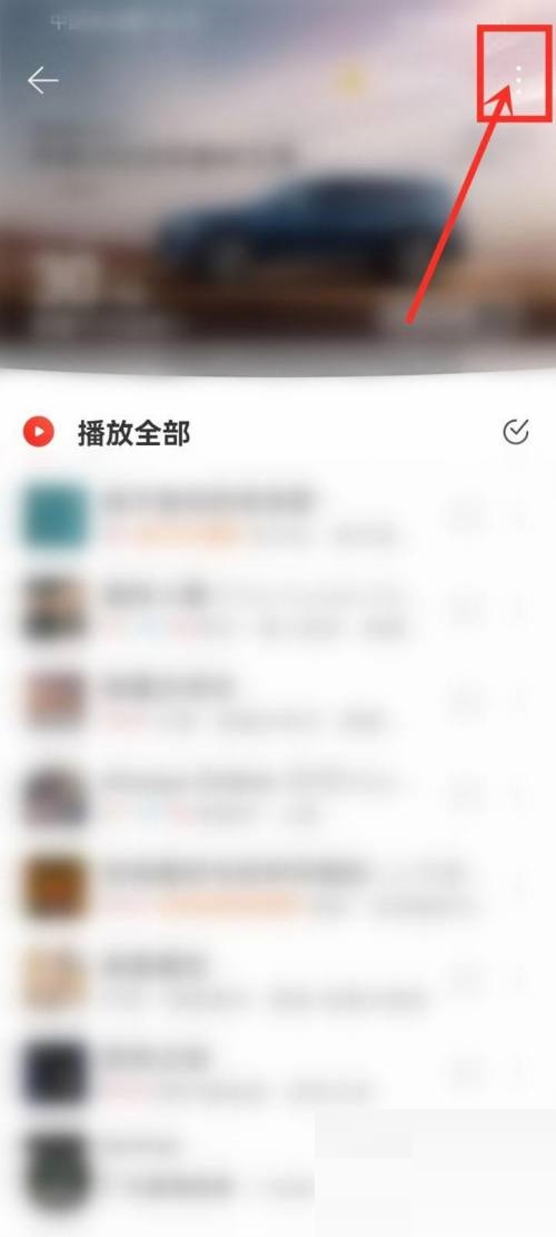 网易云音乐音乐密友怎么查看?网易云音乐音乐密友查看方法截图