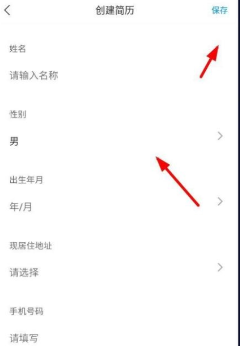 学习通怎么上传个人简历?学习通上传个人简历教程截图