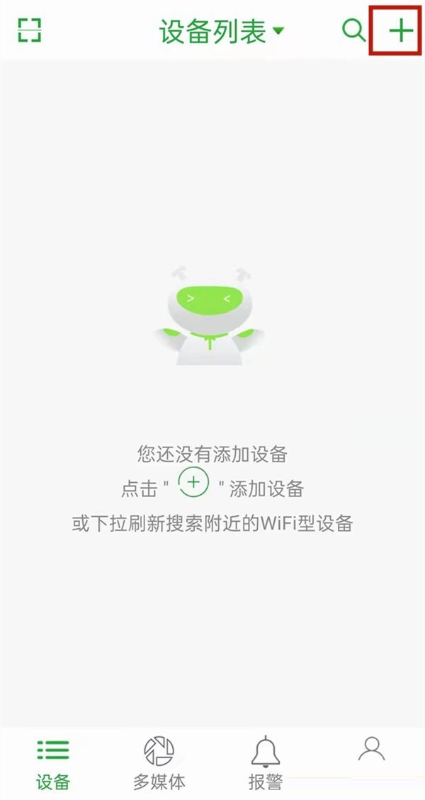 seetong监控怎么连接wifi？seetong监控连接wifi方法