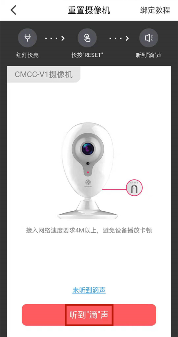 和家亲怎么连接wifi?和家亲连接wifi的方法截图