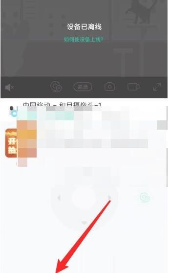 和家亲摄像头怎么看回放？和家亲摄像头看回放教程截图