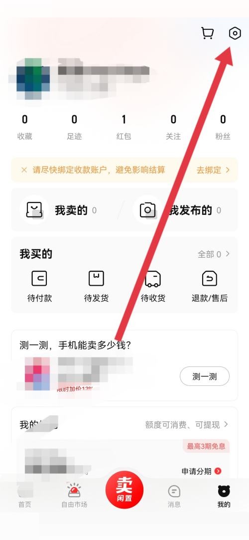 转转营业执照怎么查看?转转营业执照查看方法截图