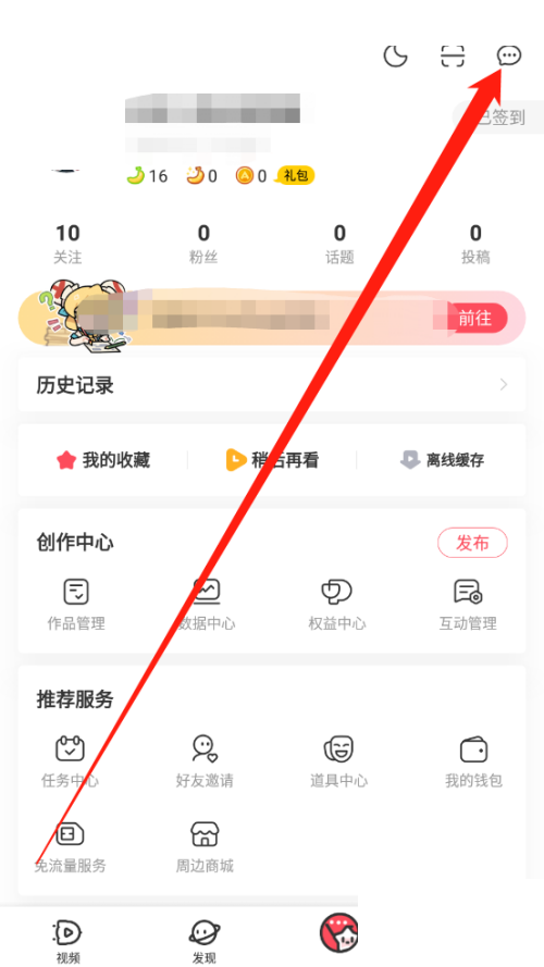 AcFun怎么删除对话?AcFun删除对话方法