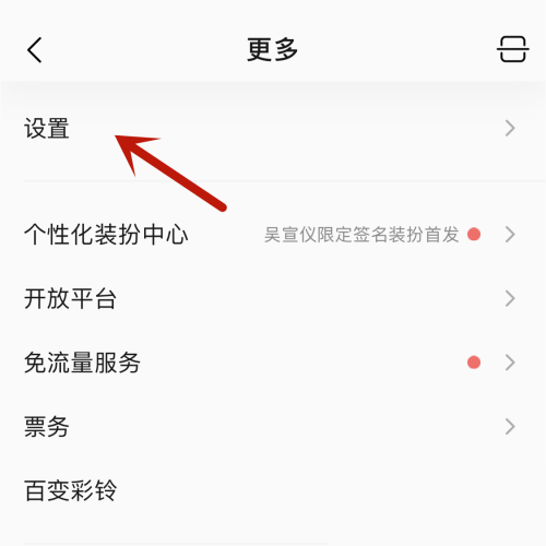 QQ音乐无法缓存音乐怎么办?QQ音乐无法缓存音乐解决方法