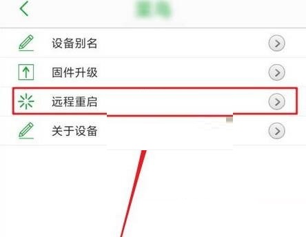 seetong怎么远程重启设备？seetong远程重启设备方法截图