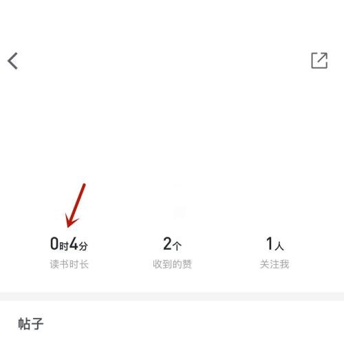 微信读书怎么查看读书时长?微信读书查看读书时长方法截图