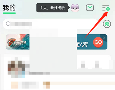 QQ音乐私信权限怎么设置?QQ音乐私信权限设置方法