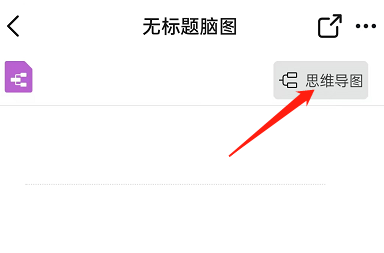 钉钉大纲笔记模式怎么编辑？钉钉大纲笔记模式编辑教程截图