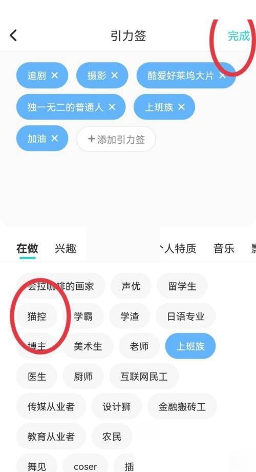 soul怎么添加引力签?soul添加引力签教程截图