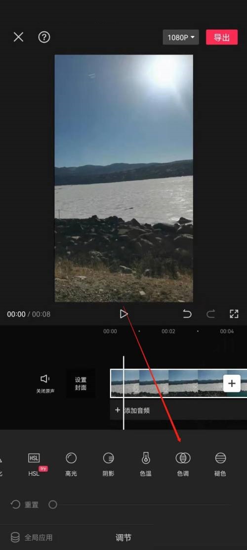 剪映怎么设置色调?剪映设置色调教程截图