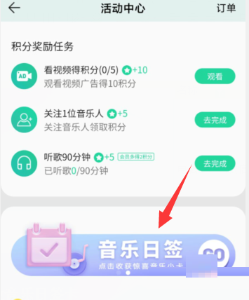 QQ音乐怎么制作音乐日签卡？QQ音乐制作音乐日签卡教程截图