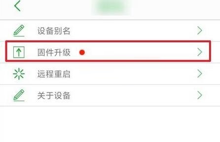 seetong怎么升级设备?seetong升级设备教程截图