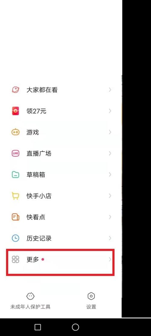 快手审核员怎么申请?快手审核员申请教程截图