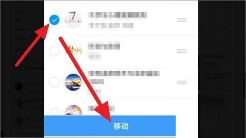 学习通怎么给课程分组?学习通给课程分组方法截图