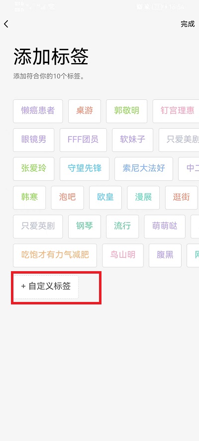 qq怎么设置自定义标签？qq设置自定义标签教程截图